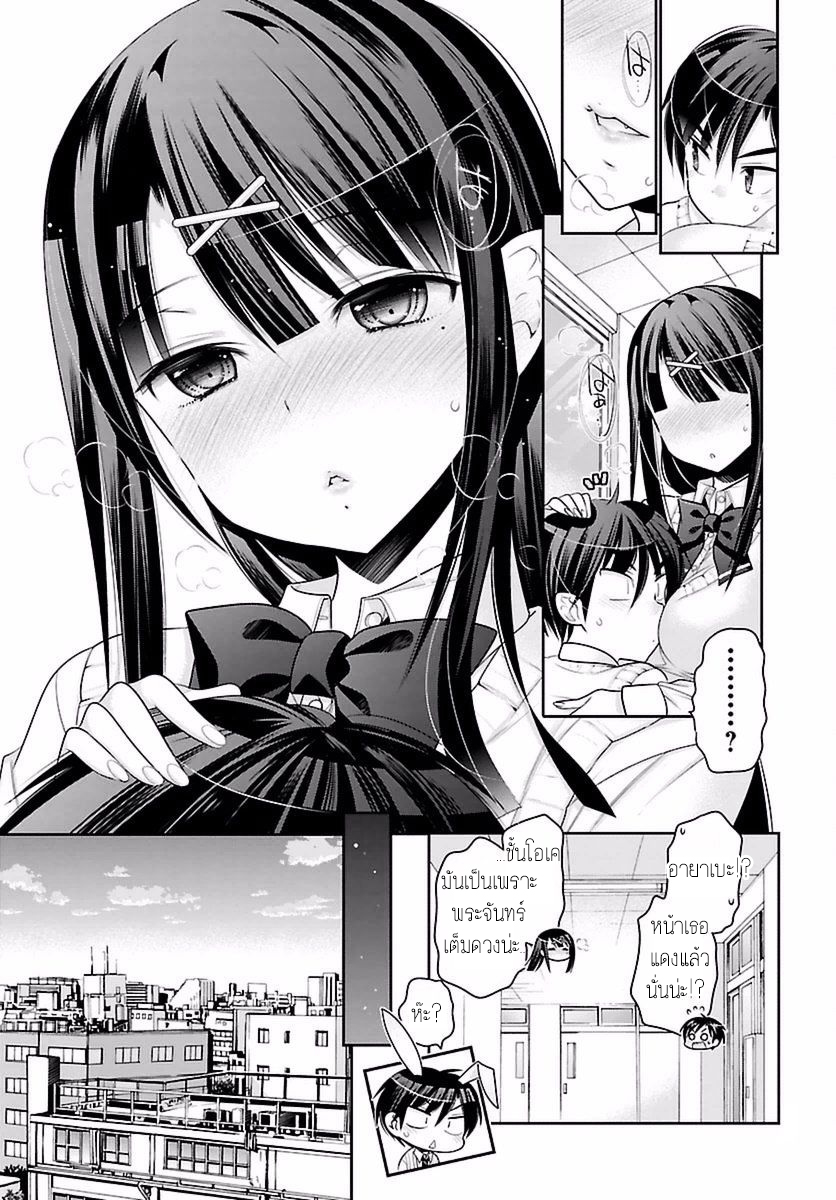 Moujuusei Shounen Shoujo 6-6