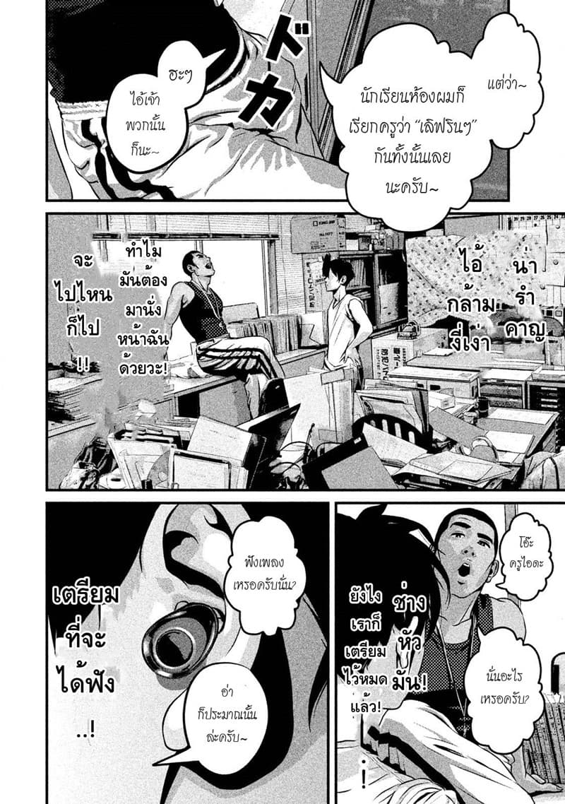 Homeroom 3-ประธานห้องสมุด