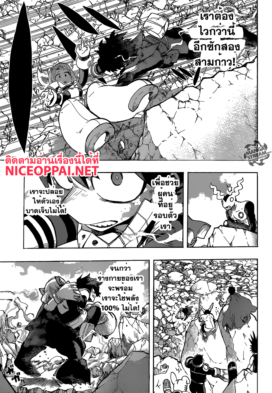 Boku no Hero Academia 105-TH-โรงเรียน ม.ปลาย ชิเก็ตสึ เขยื้อนเข้ามา