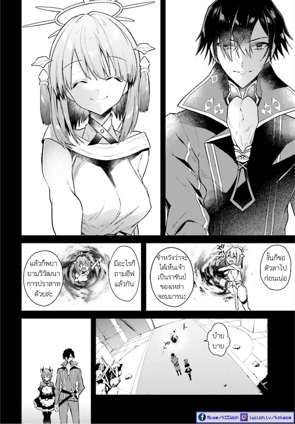 Realist Maou Niyoru Seiiki Naki Isekai Kaikaku จอมมารผู้รู้แจ้งกู้โลก 2-2