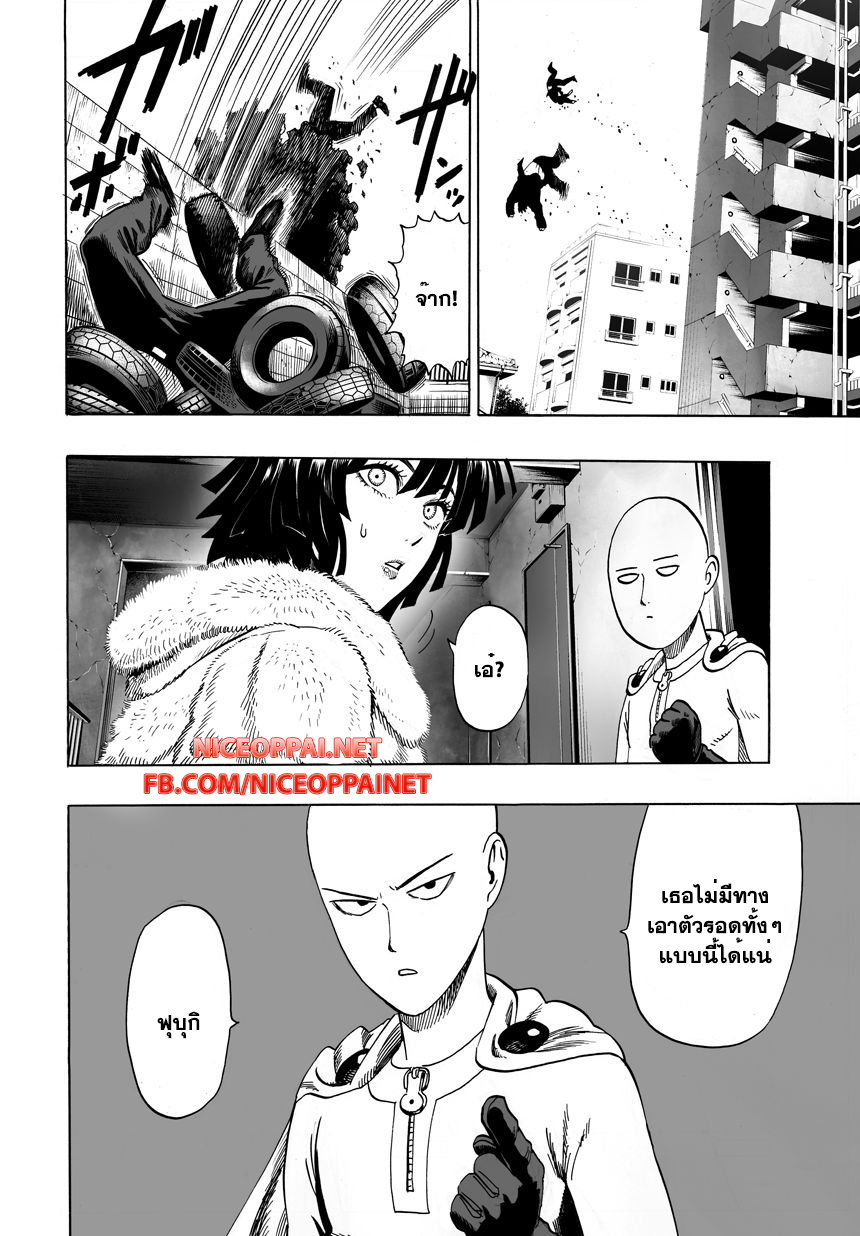 One Punch Man 41-บลิซซาร์ดกรุ๊ป