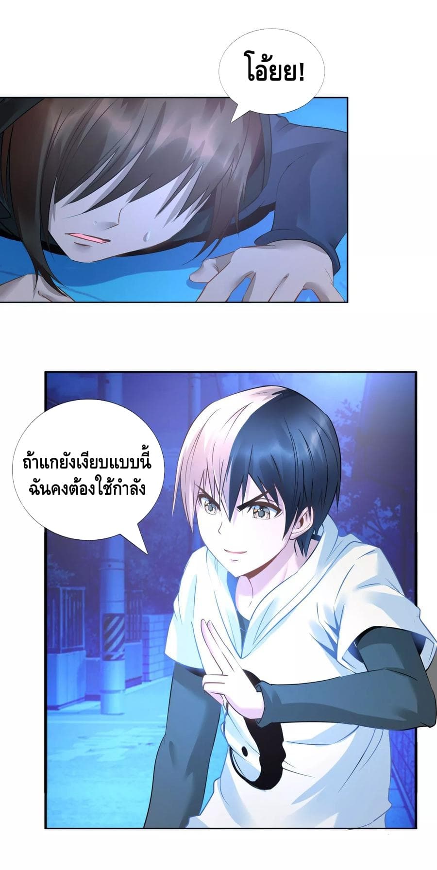 The Master Servant in The City ซินแสเกรียนเซียนฮวงจุ้ย 23-23