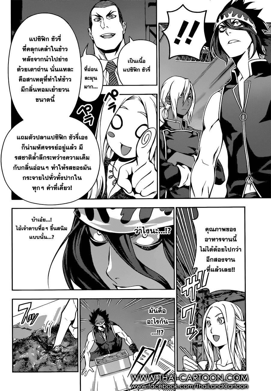 Shokugeki no Soma 101-ดาบที่อบคืนตัวอย่างดี