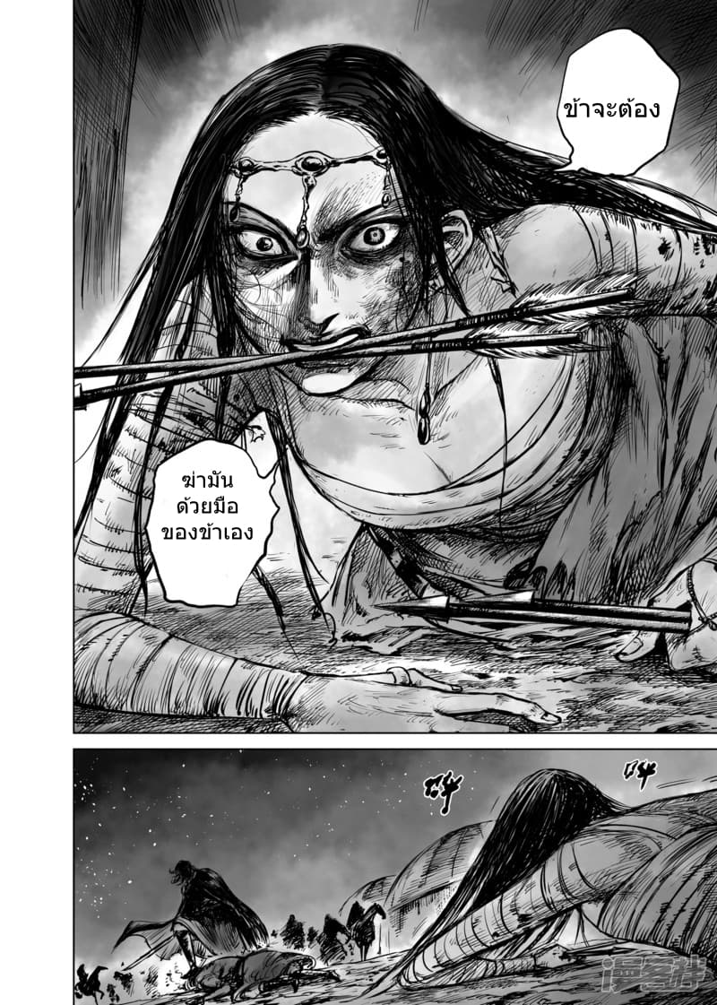 Blades of the Guardians 49-49