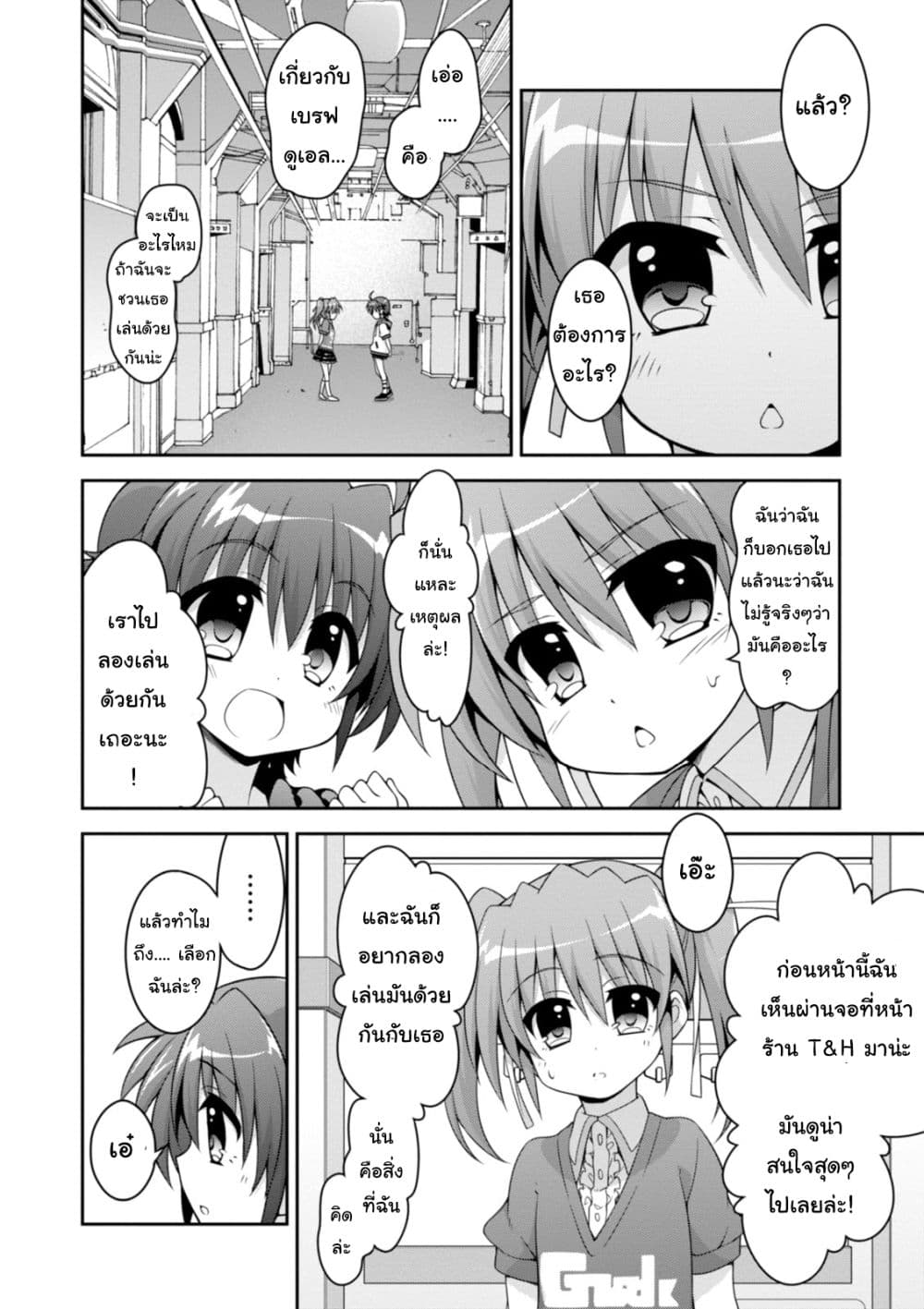 Mahou Shoujo Lyrical Nanoha INNOCENTS 1-Start UP! New Stars!