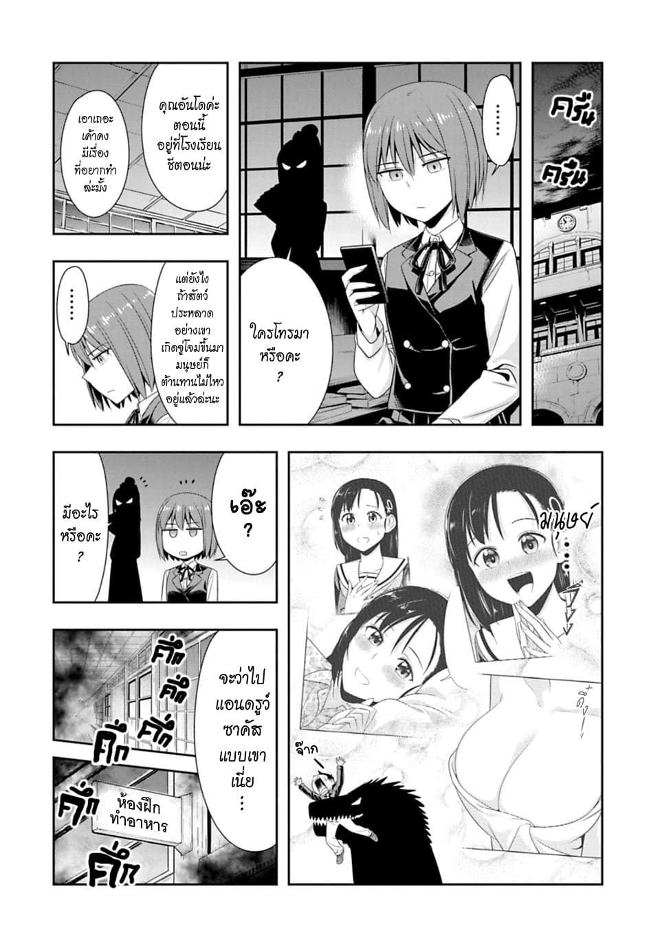 Murenase! Shiiton Gakuen 48-นักฆ่าที่แข็งแกร่งที่สุด