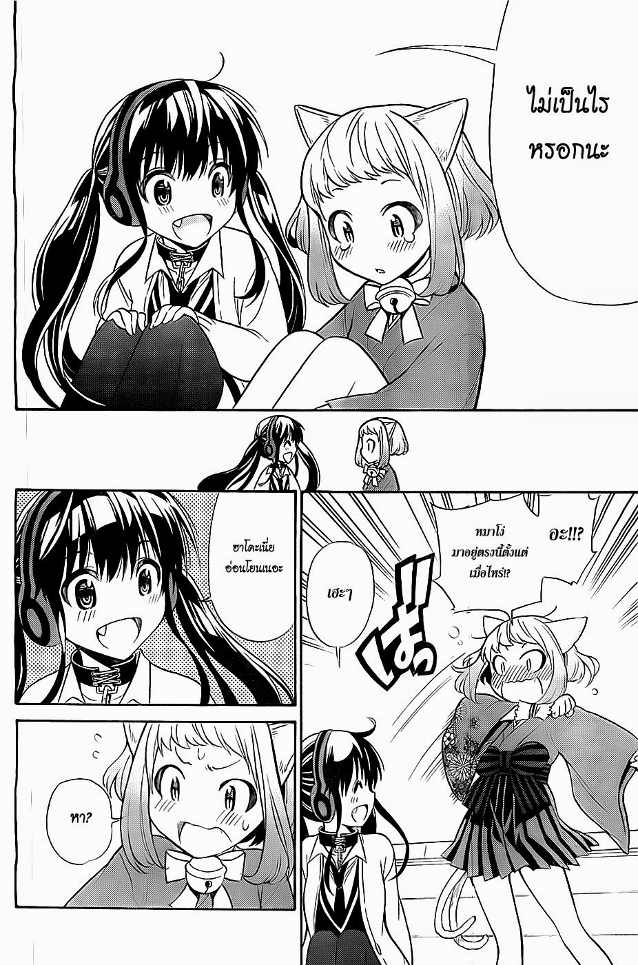 Kyou no Cerberus 7-ฮาชิบะ อิโดระ
