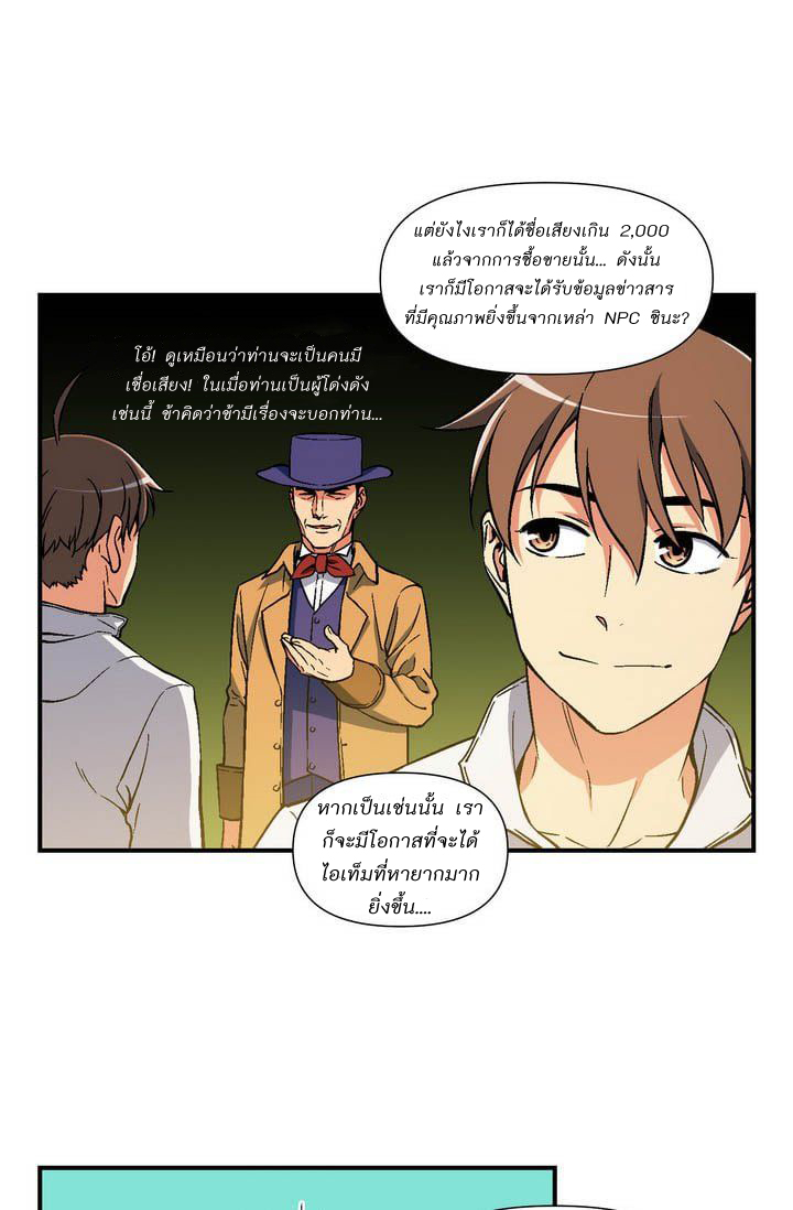 Legendary Moonlight Sculptor ประติมากรแสงจันทร์ในตำนาน 69-69