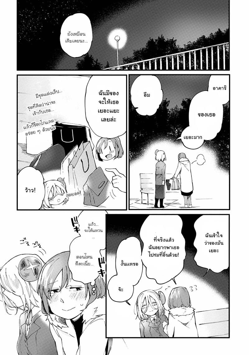 Prison Town e Youkoso 12-12