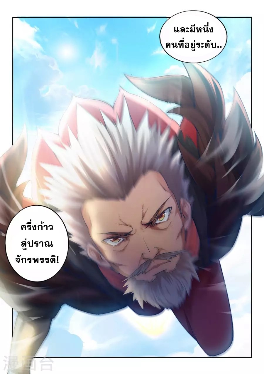 Against the Gods อสูรพลิกฟ้า 40-40
