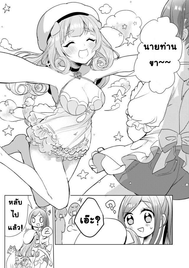 Nekomusume Shoukougun 9-9