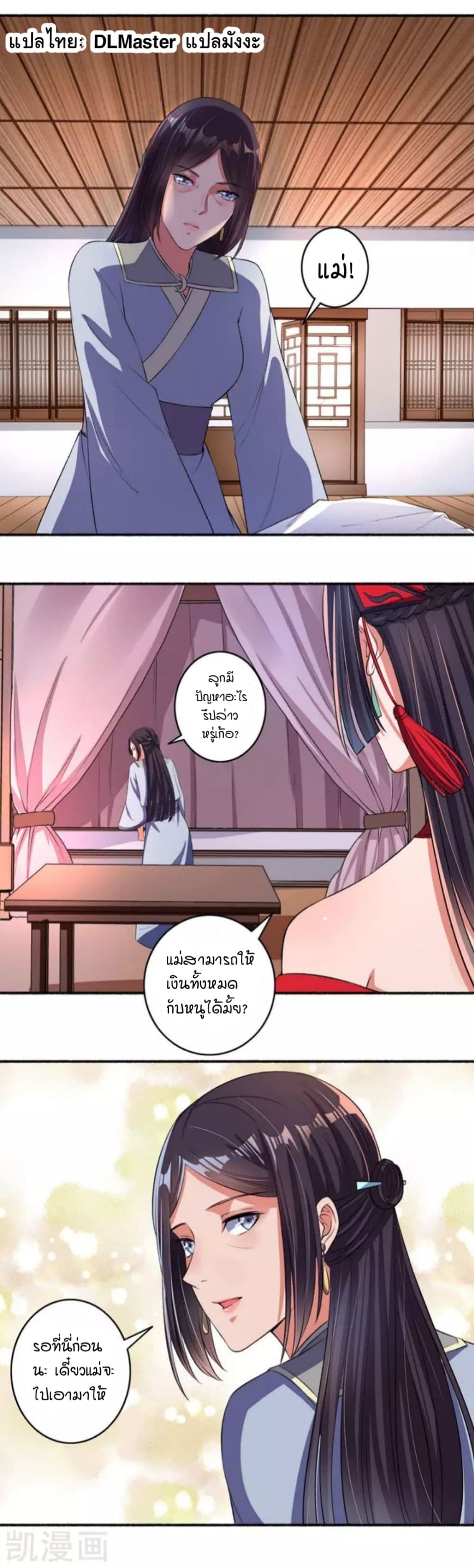The Peerless Concubine 20-20
