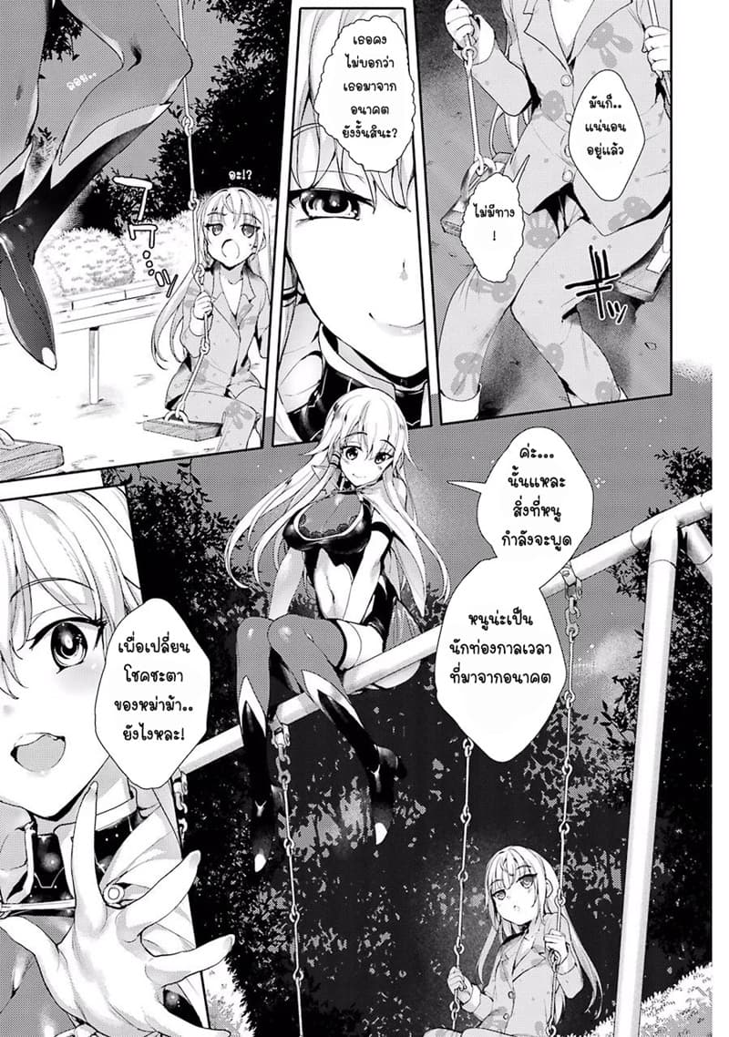 Shou5 na Kanojo to Otona no Ai 2-2
