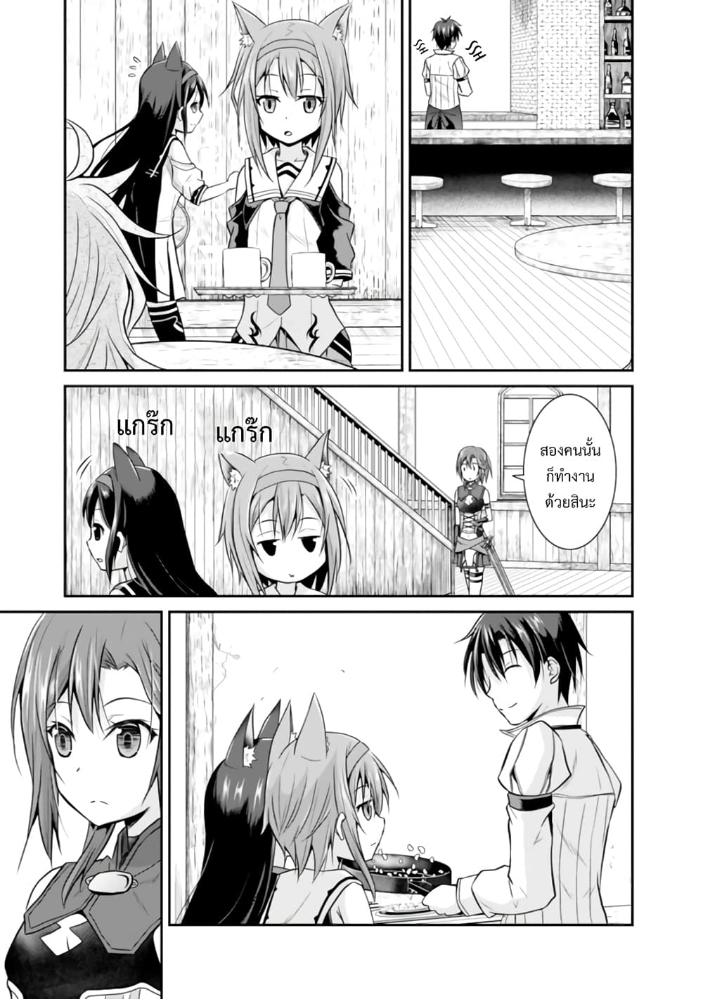 Save & Load no Dekiru Yadoya-San โรงแรมที่ให้คุณเซฟและโหลดได้ มีผู้กลับชาติมาเกิดสอนนักผจญภัยหน้าใหม่ 8-8