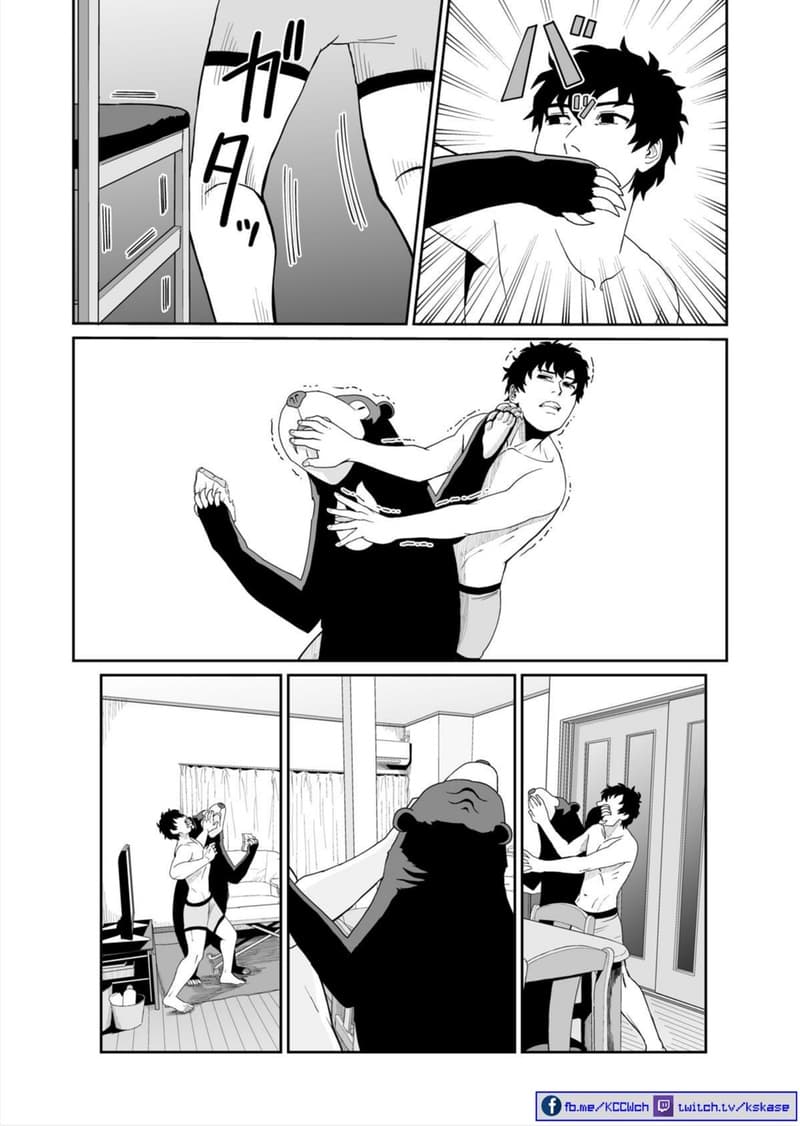 Boku no Malay-Guma 1-1