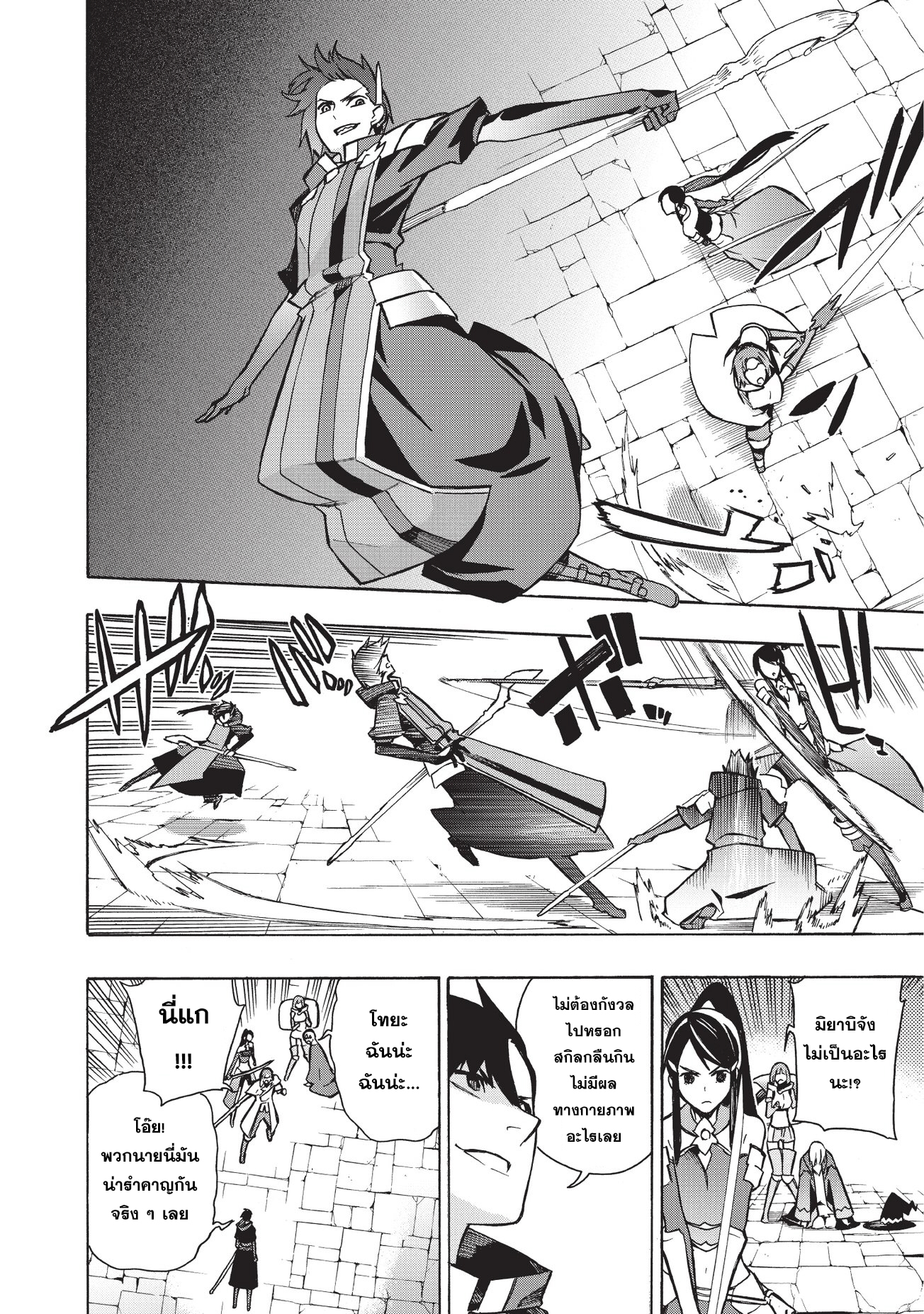 Kuro no Shoukanshi 18-ผู้กล้า 2