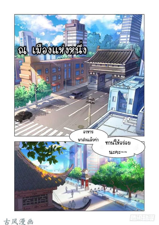 Forever Night Fairy Way 1-1