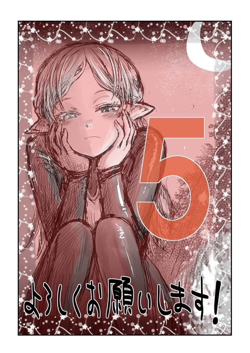 Isekai Ojisan คุณลุงต่างโลก 5-5
