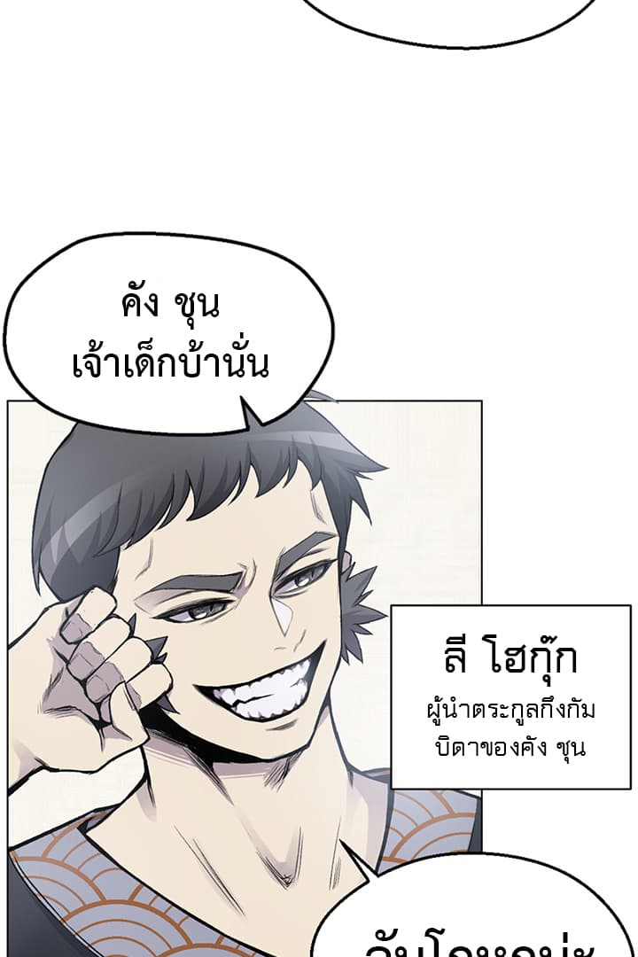 Reverse Villain 2-2