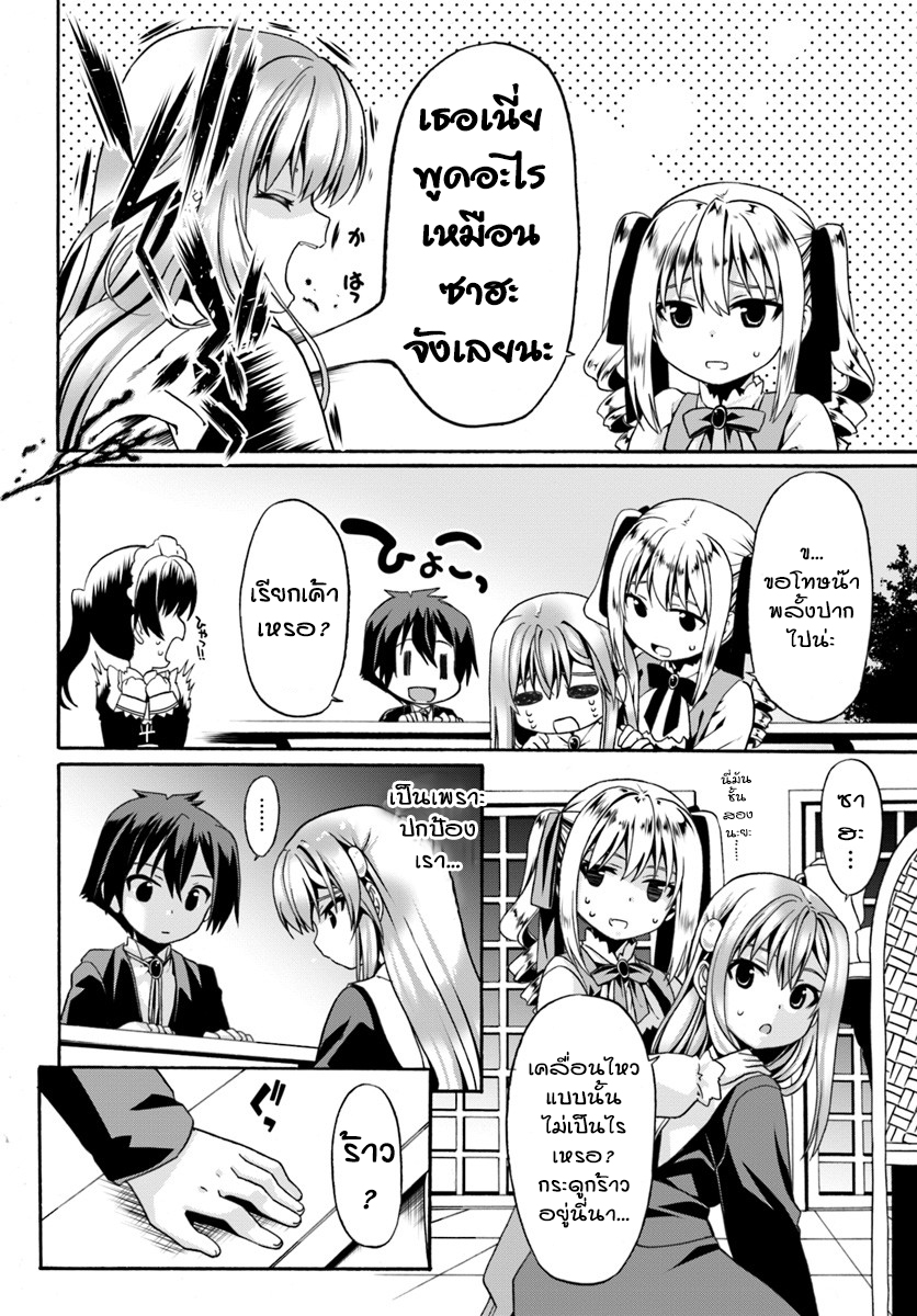 Douyara Watashi No Karada Wa Kanzen Muteki No You Desu Ne 6-6