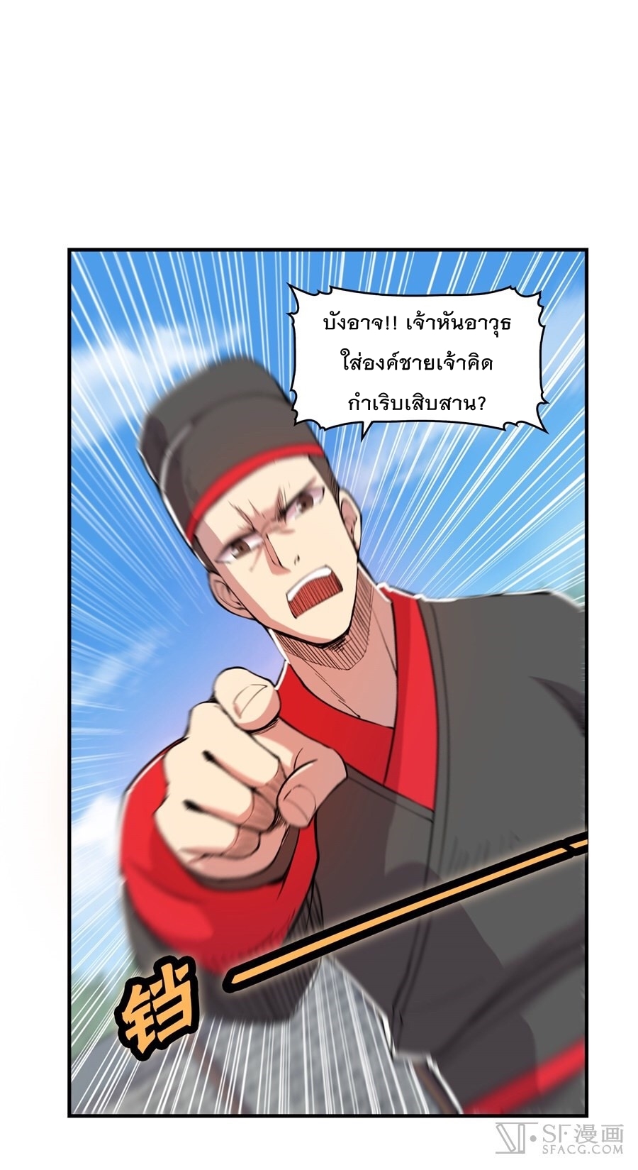 The Master of Martial Arts Retired Life ชีวิตหลังปลดเกษียณของปรมาจารย์แห่งศิลปะการต่อสู้ 21-21