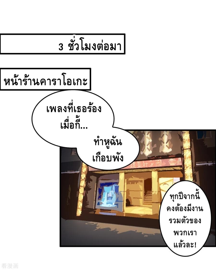 Become God Merchant in The Other World ข้ามต่างโลกเพื่อเป็นพ่อค้าเทพสุดมั่งคั่ง 27-27