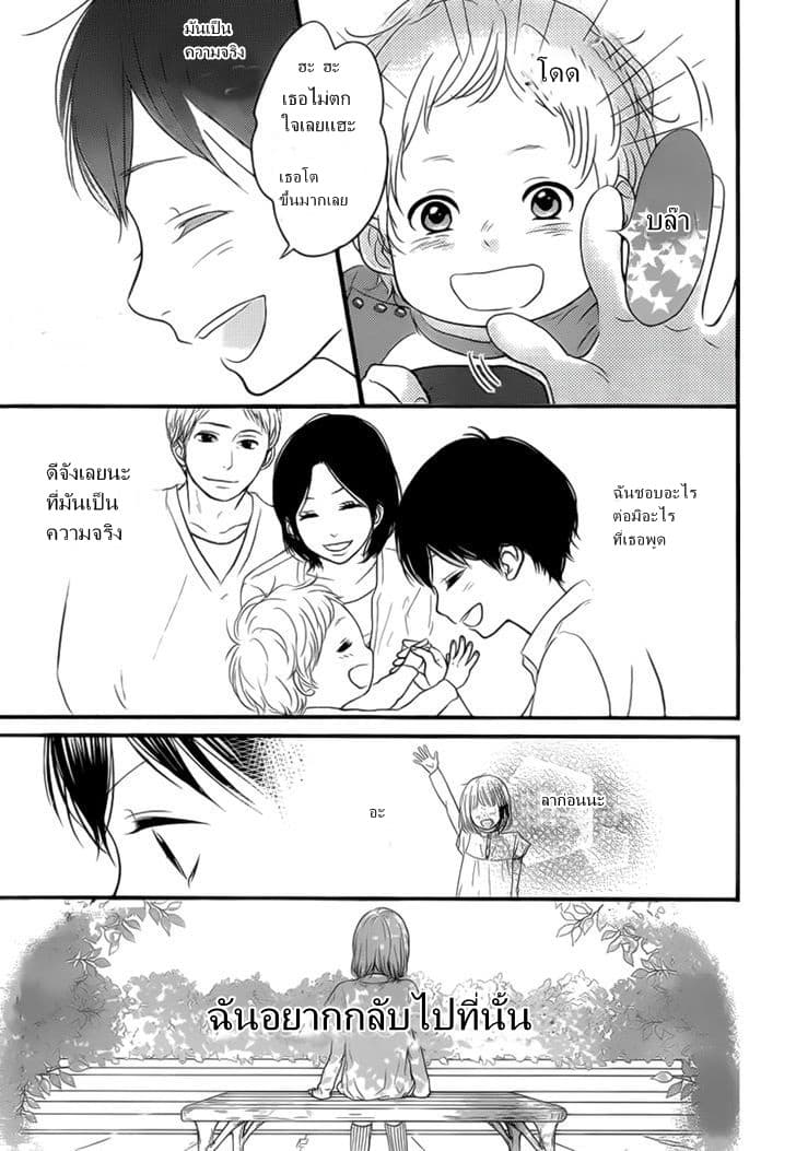 Akuma de Koi Shiyou 4-4