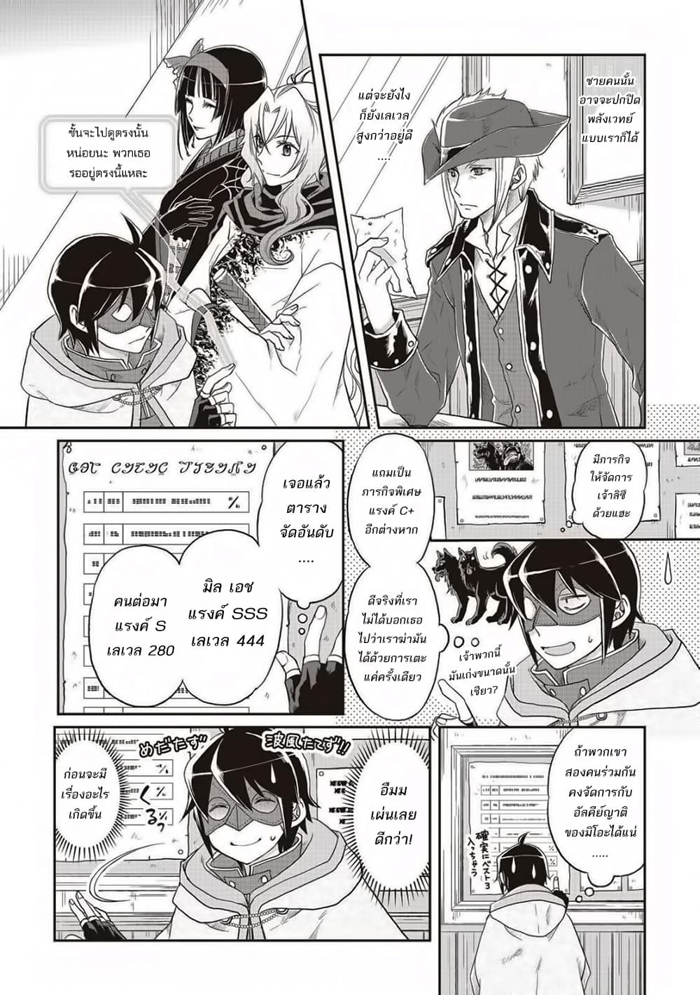 Tsuki ga Michibiku Isekai Douchuu 11-11
