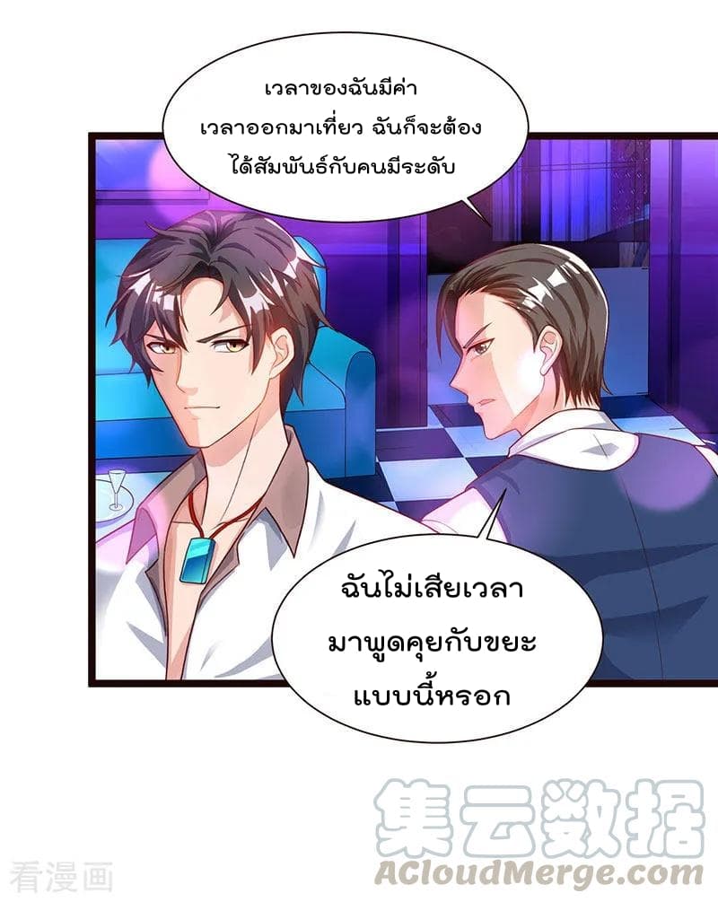 Rebirth Abandoned Less Return การเกิดใหม่ของจักรพรรดิเซียน 31-31