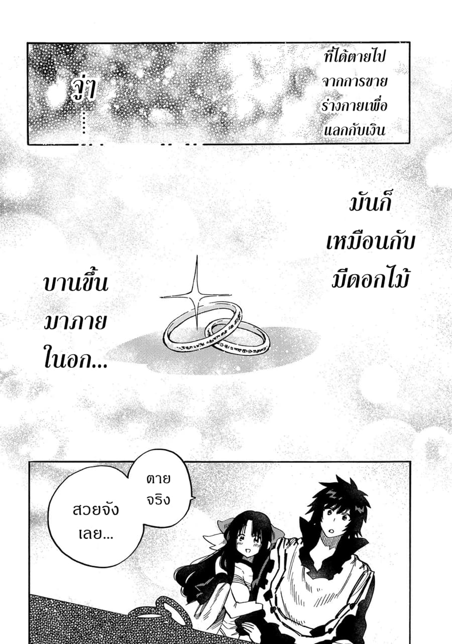 Sono Mono. Nochi ni... (Reboot) 11-11