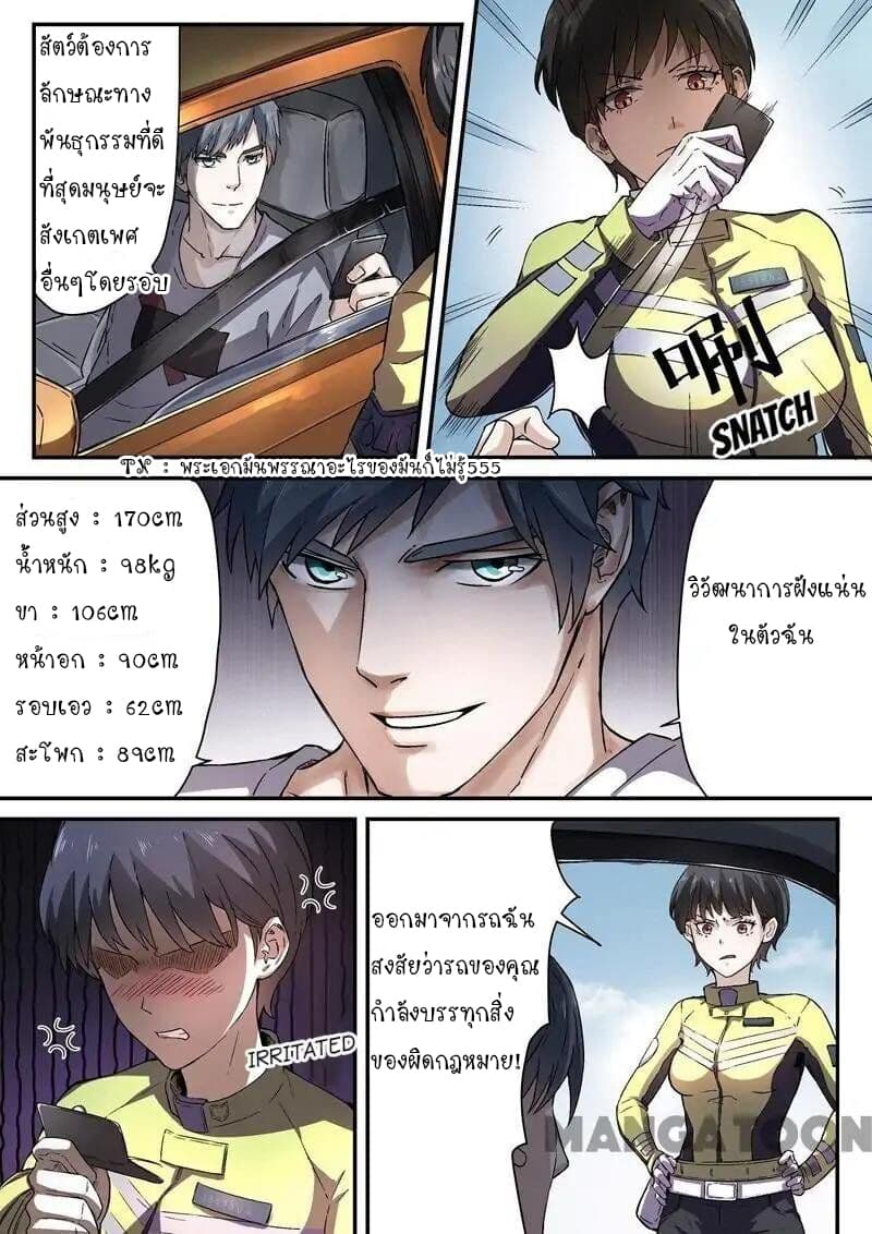 Ace Agent 6-6