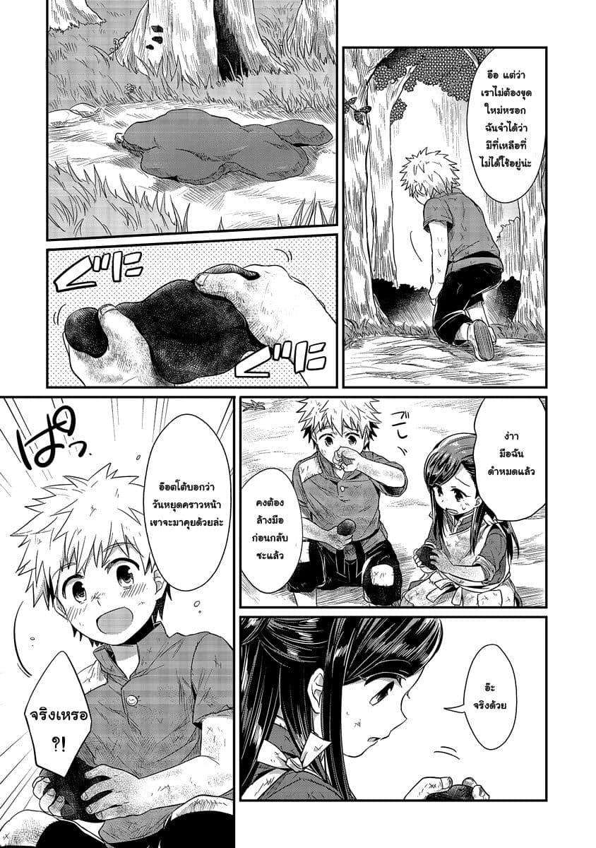 Honzuki no Gekokujou 11-ฉันรักอารยธรรมลุ่มแม่น้ำฮวงโห
