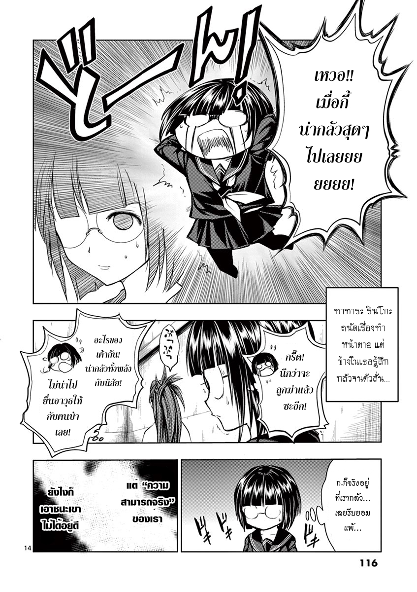 Battle in 5 Seconds After Meeting 13-โอ้, น่ากลัวจัง!