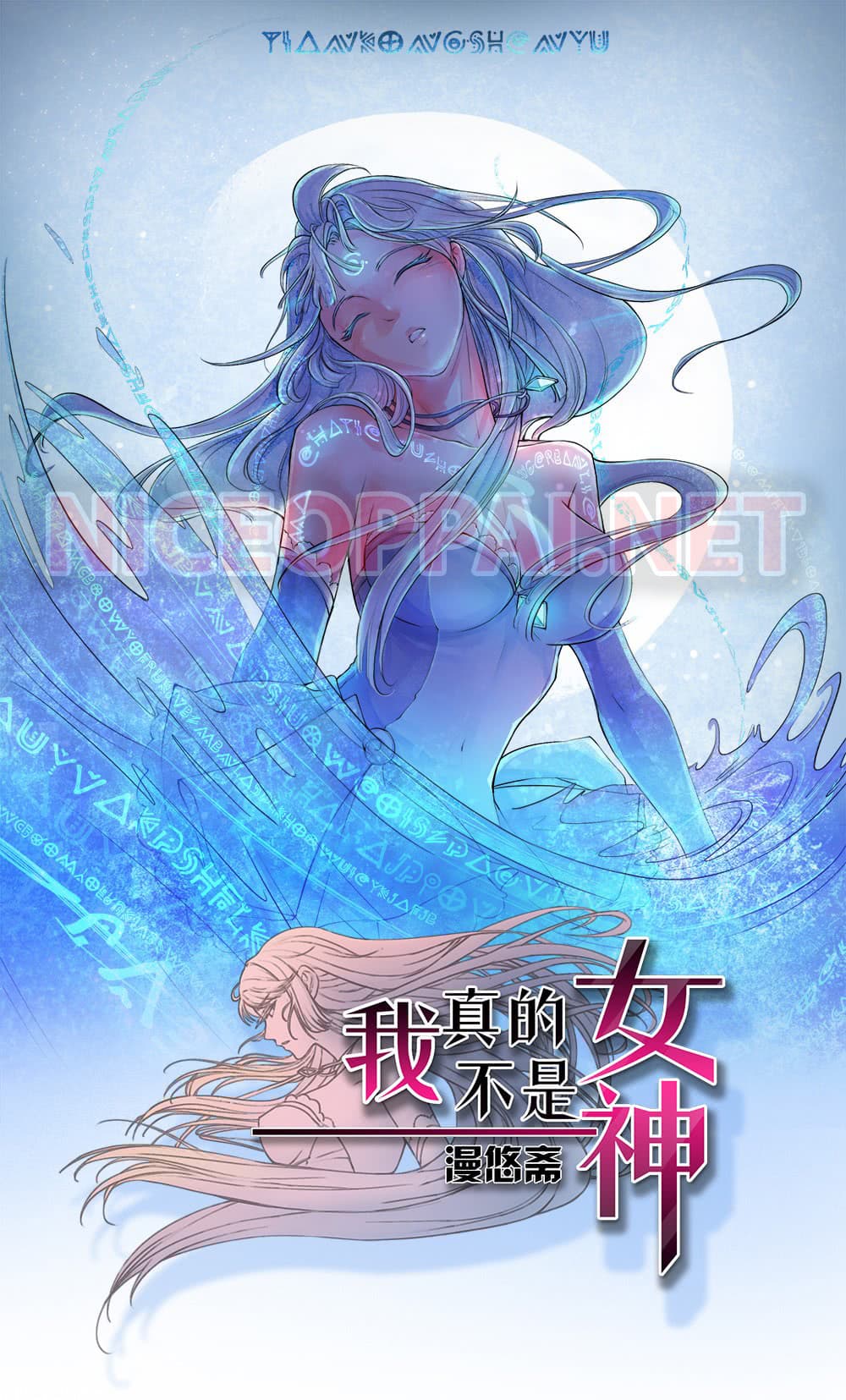 I Am Not A Goddess 0-0