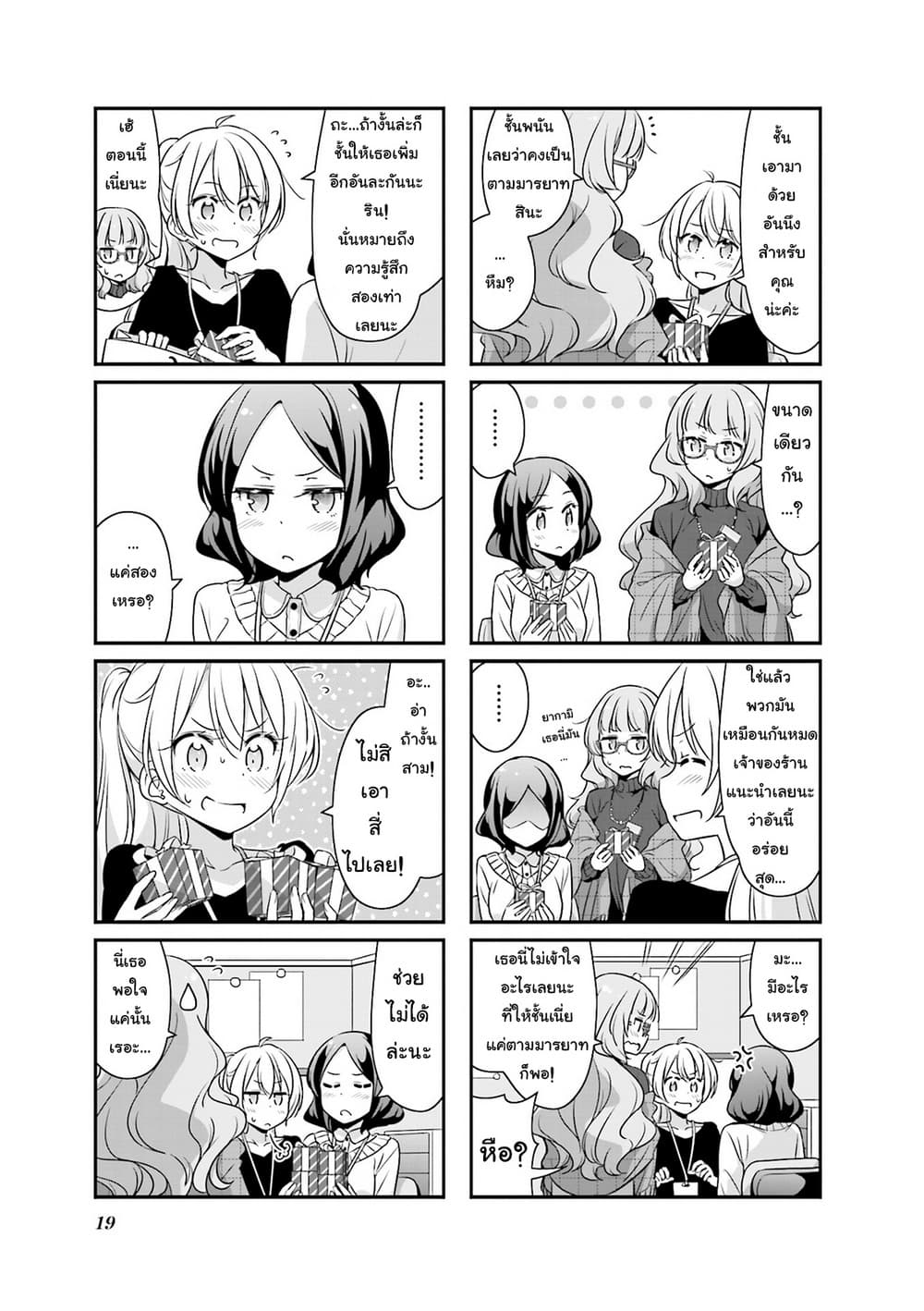 New Game! 40-40