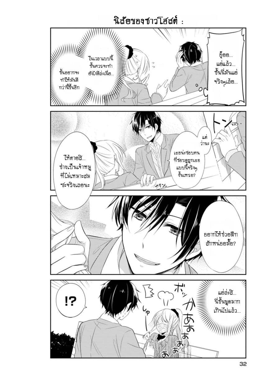 S Suto na Fujiwara-kun 2-เทอมใหม่ของฟูจิวาระคุง