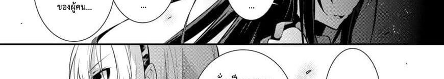 Maou na Ano Ko to Murabito A 24-24