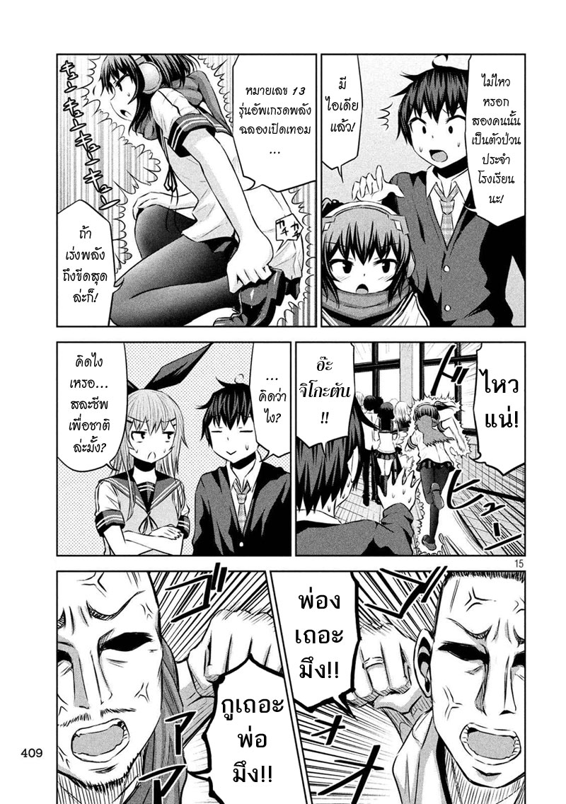 Chikotan, Kowareru 45-เปิดเทอมที่2! นิวจิโกะตันเปิดตัวที่ห้องในฐานะนั้น!?