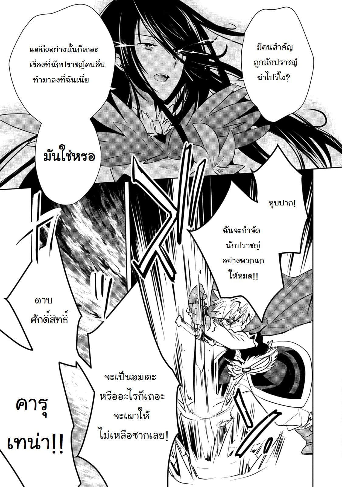 Sokushi Cheat ga Saikyou Sugite, Isekai no Yatsura ga Marude Aite ni Naranai n desu ga 6-6