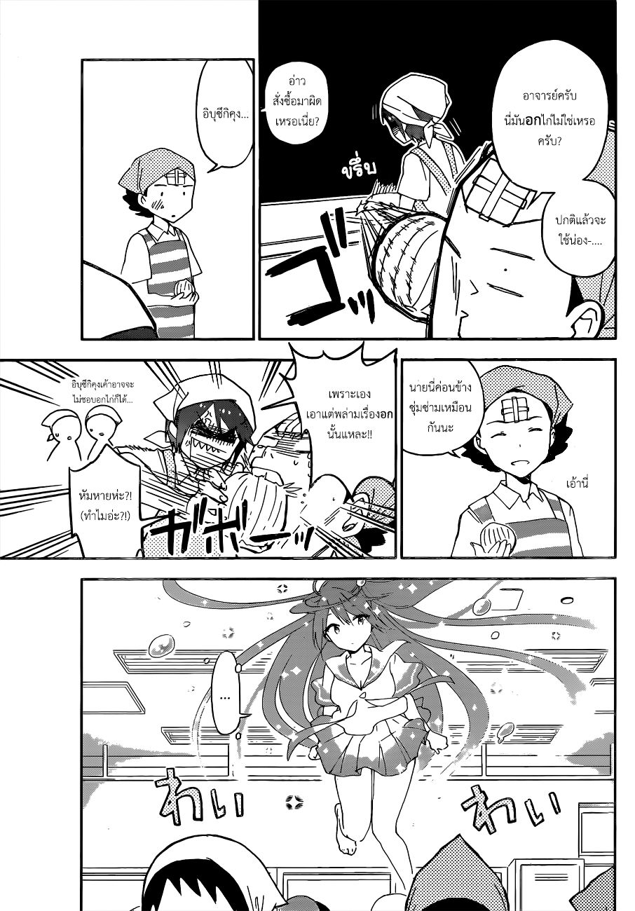 Hatsukoi Zombie 29-มาทำอาหารกันเถอะ