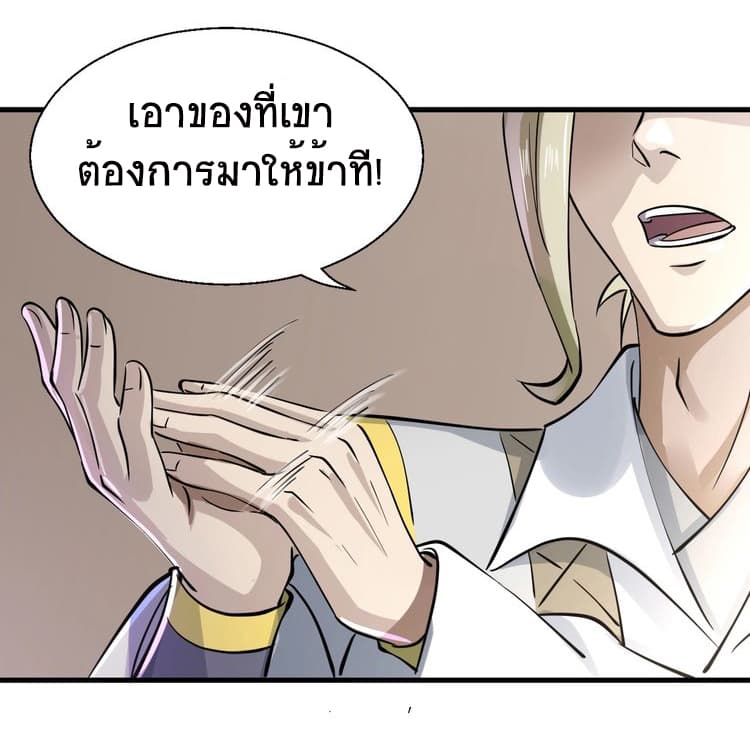Fighting Spirit Mainland 3-3