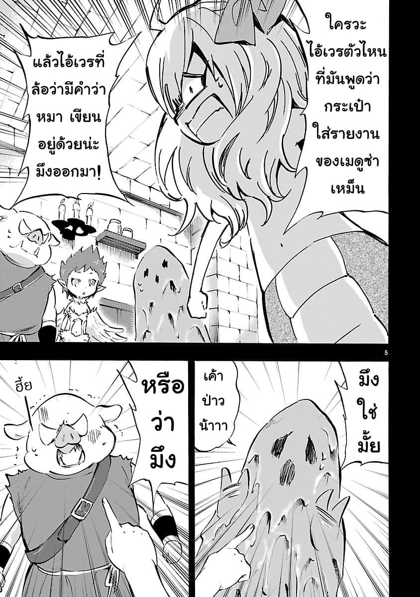 Jashin-chan Dropkick 67-สุนัขและAVE MARIA