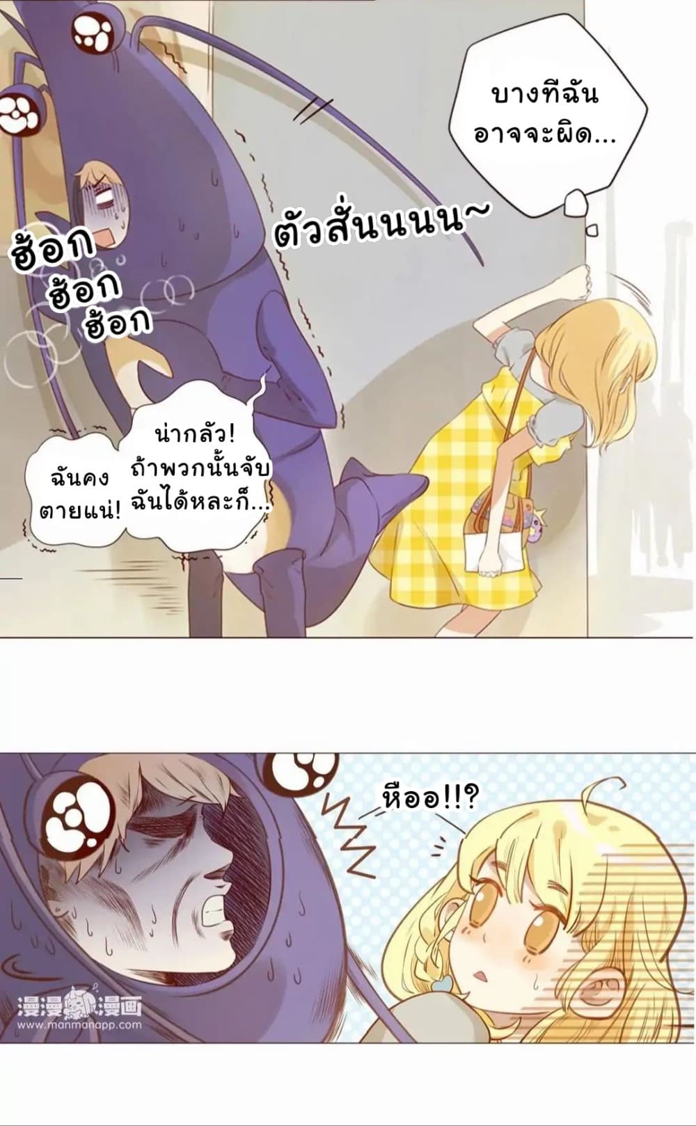 That Year, Under the Starry Sky 1-1
