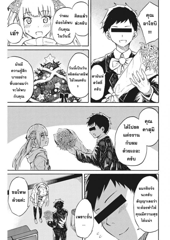 BACK TO THE Kaasan 21-ซานตาคลอสแห่งรัก
