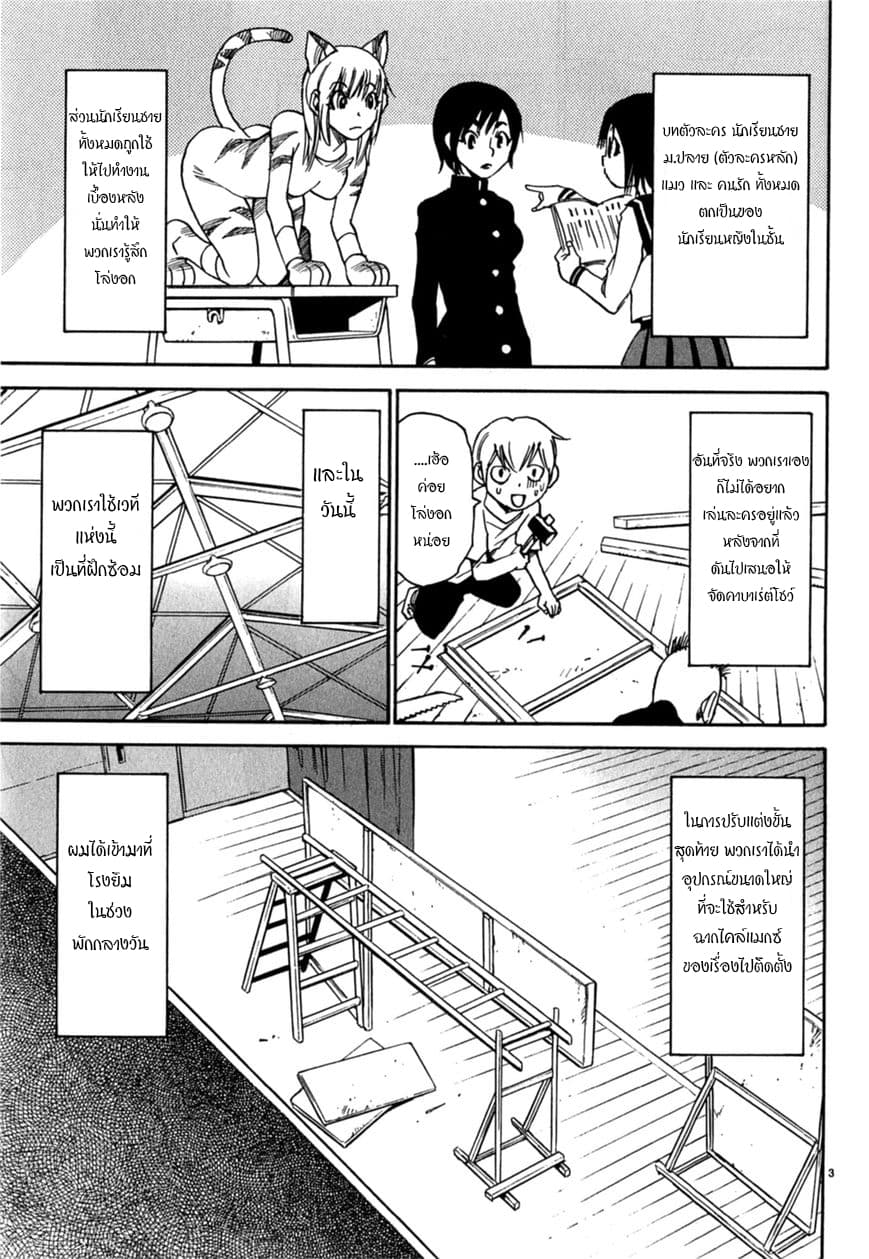 Nanako-san Teki na Nichijou DASH!! 17-17