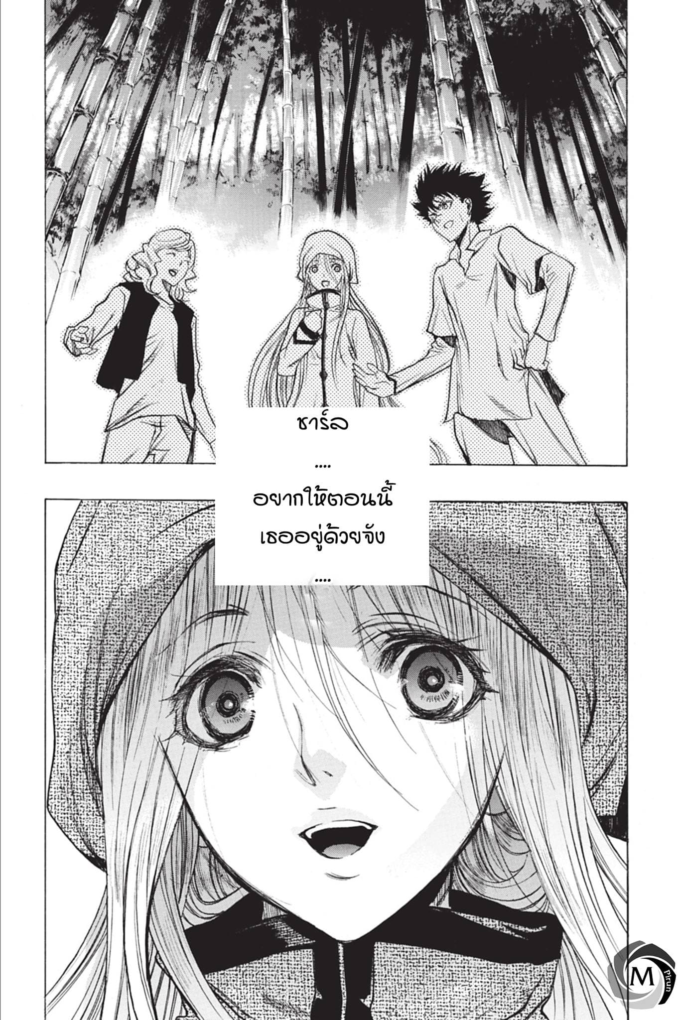 Attack on Titan - Before the Fall 41-รากฐานของกองทัพ