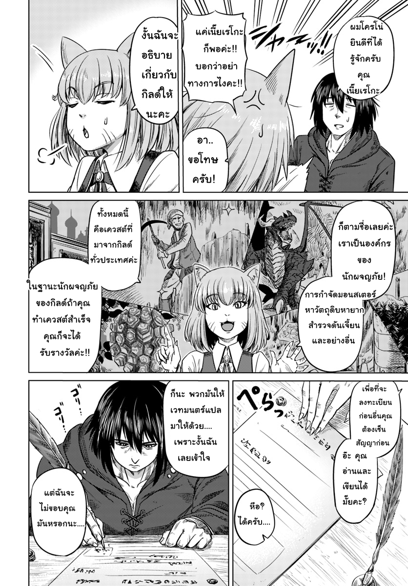 Kuro no Maou 4-4