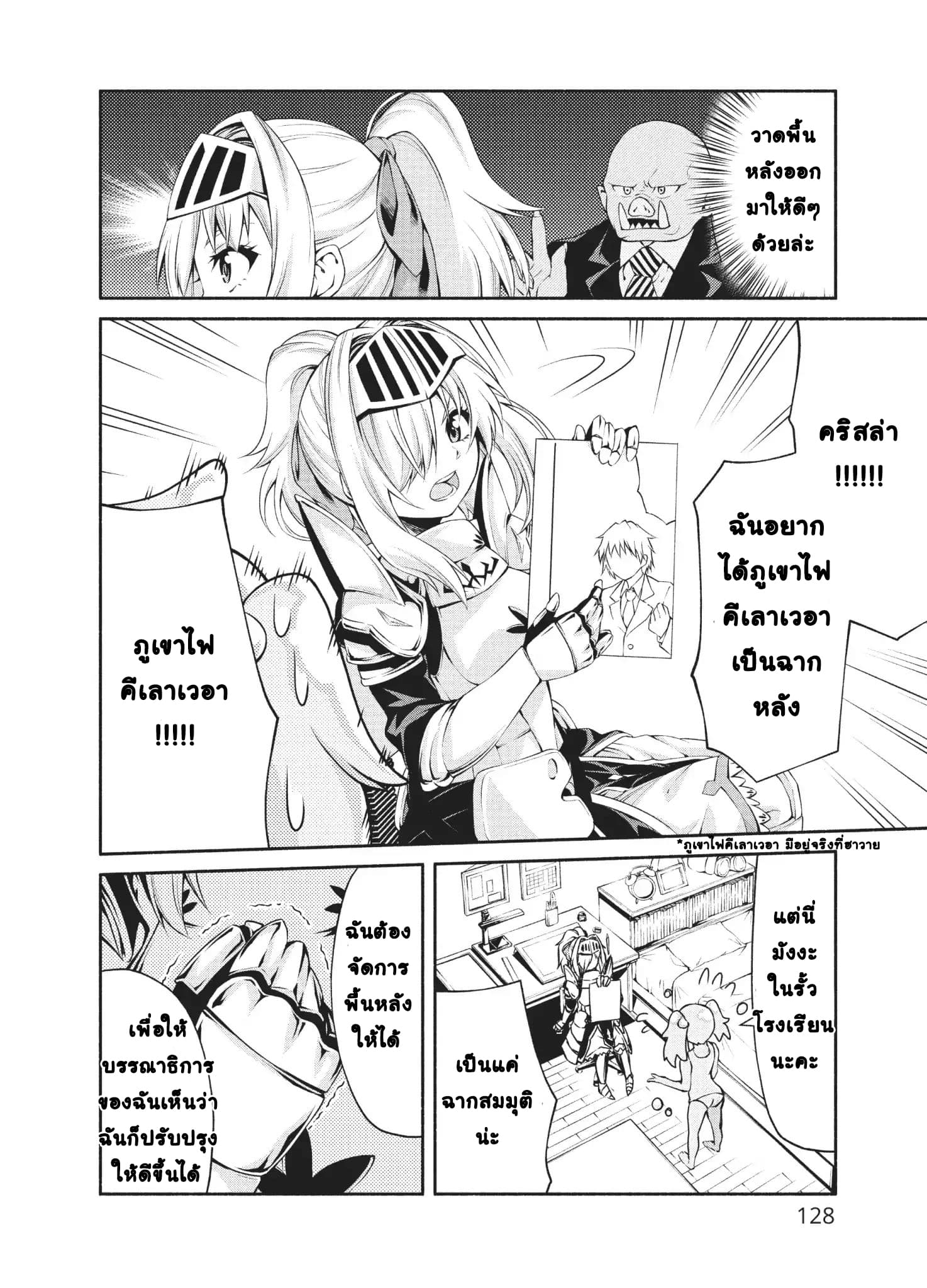 Orc Henshuusha to Onna Kishi Mangaka-san 5-5