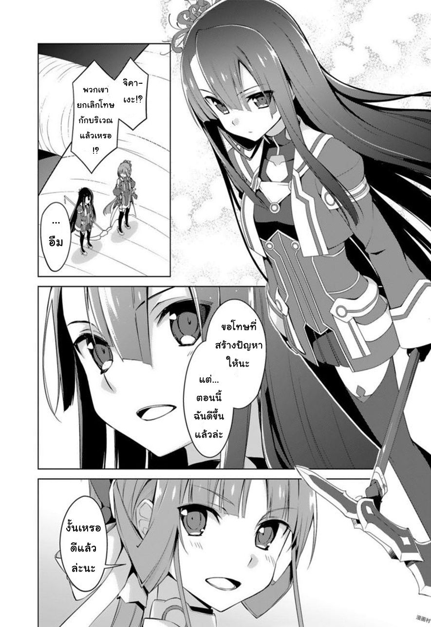 Nogi Wakaba wa Yuusha de Aru 16-16