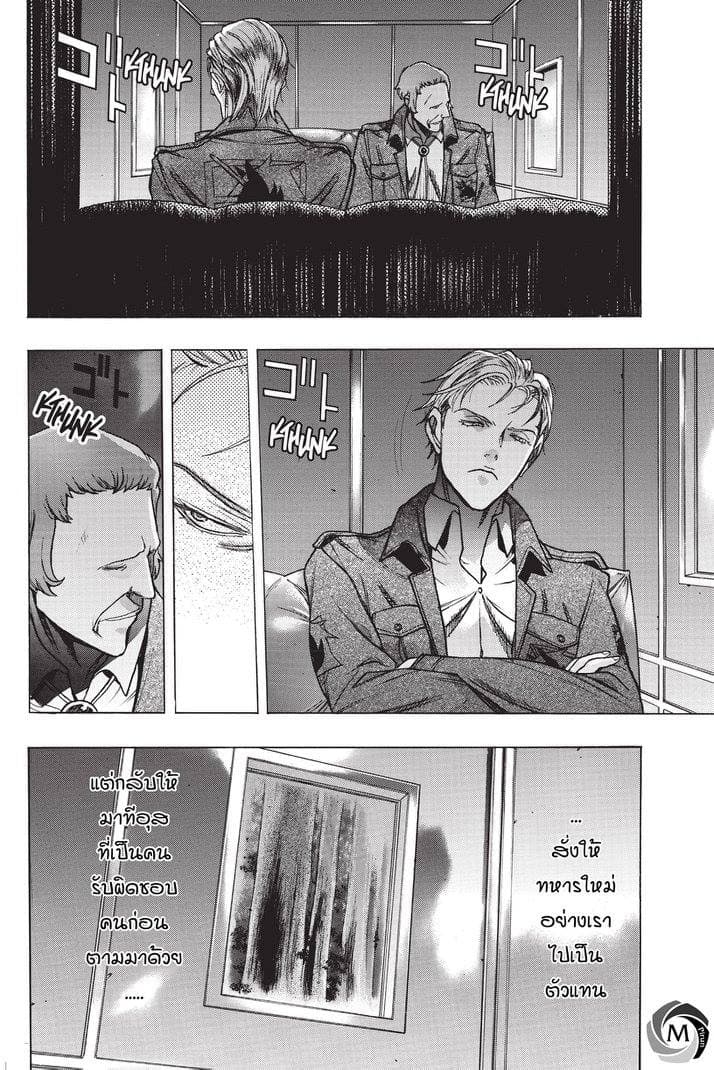 Attack on Titan - Before the Fall 21-รังคนลวง